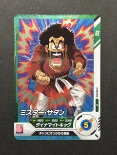ドラゴンボールスーパーダイバーズ SDV4-PUR5 ミスター・サタン PUR