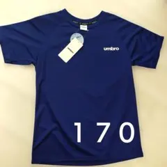 新品☆umbro アンブロ 半袖Tシャツ 170 メッシュ ネイビーのサムネイル