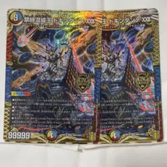 デュエマ】禁時混成王ドキンダンテⅩⅩⅡ 20thレア b シークレット
