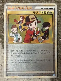 PSA10 モノマネむすめ SR S7D 摩天パーフェクト 079/067 モノマネむすめ SR S7D 摩天パーフェクト 079/067 - メルカリ