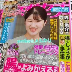 女性セブン【5月28日発売】定価520円