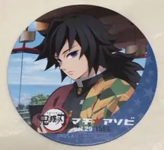 2026年最新】義勇コースターの人気アイテム - メルカリ