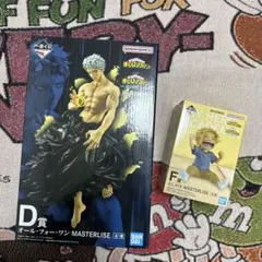 ヒロアカ　一番くじ　D賞　オールフォーワン　F賞　としのり　セット