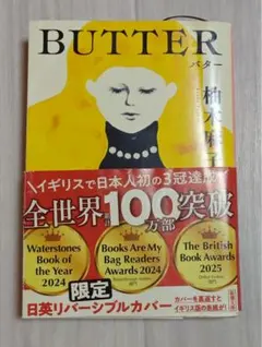 BUTTER