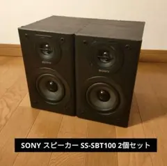2026年最新】SS-SBT100の人気アイテム - メルカリ