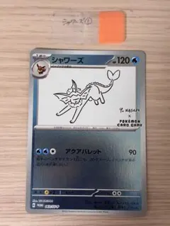 シャワーズ：YU NAGABA × ポケモンカードゲーム PROMO SV-P…