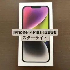 Apple iPhone14Plus 128GB スターライト 新品未開封 本体