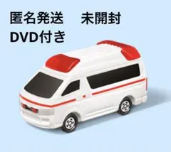 マクドナルド　ハッピーセット　トミカ　救急車　DVD付き　未開封