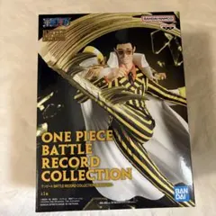 ワンピース BATTLE RECORD COLLECTION ボルサリーノ