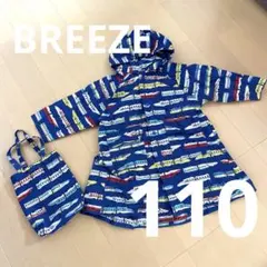 新品未使用‼︎ブリーズ　プラレールレインコート　110