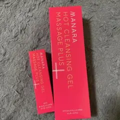 マナラ　ホットクレンジングゲル 200g＋30gセット