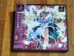 プリンセスメーカー ゆめみる妖精 PlayStation