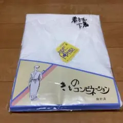 하다주반 기모노와 교토 니시키의 조합