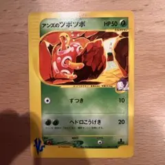 アンズのツボツボ ● ポケモンカード★VS 067/141 匿名配送 アンズのツボツボ ○ ポケモンカード☆VS 067/141 - メルカリ