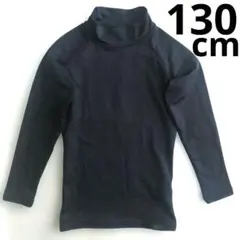 タートルネック アンダーシャツ 130 スポーツ 野球　練習 防寒 長袖 ヒマラ