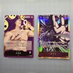ワンピースカード 神の島の冒険 エネル SRとL