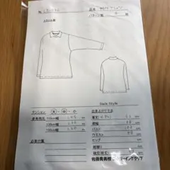 ニットソーイングクラブ LT-536 襟付きTシャツ 長袖 型紙のサムネイル