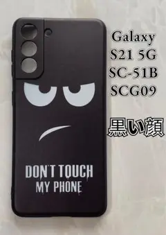 GalaxyS21 5G（SC-51B/SCG09)TPUスマホケース　黒い顔