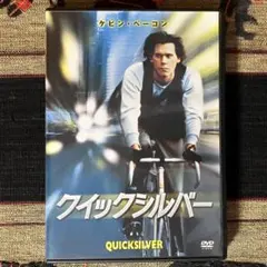 クイックシルバー DVD