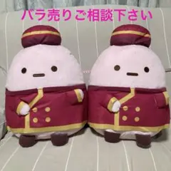 ホテルニューすみっコ　ぬいぐるみXL タピオカ2体
