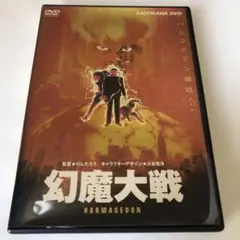 2026年最新】幻魔大戦 dvdの人気アイテム - メルカリ