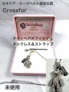 セオドア・ルーズベルト協会公認 Crossforテディベアオフィシャルネックレス