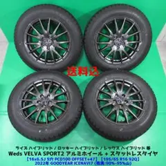 極上 ライズハイブリッド 195/65R16 バリ山スタッドレス ロッキーHEVのサムネイル