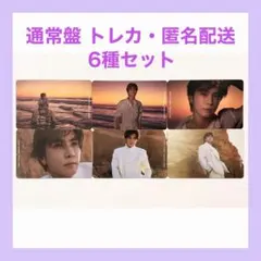 岩田剛典『SPACE COWBOY』通常盤 トレカ 6種セット
