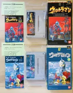 スーパーファミコン SFC ウルトラマン ウルトラセブン まとめ 2本セット