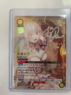 UA40BT/REZ-1-027 エミリア SR★★