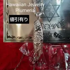 ハワイアンジュエリー プルメリア ヘッド Hawaii直輸入！
