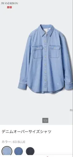 ユニクロ　デニムオーバーサイズシャツ