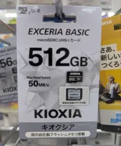 KIOXIA EXCERIA BASIC 512GB microSDXC　1枚