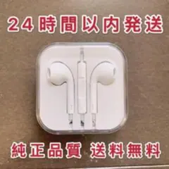 iPhone イヤホン 有線　 軽量 3.5mm ジャック マイク付