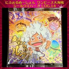 ワンピース大海賊シールウエハースLOG.14 モンキー・D・ルフィ SGR