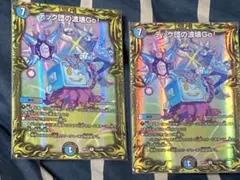 テック団の波壊Go! csプロモ テック団の波壊Go! [P46/Y18] | トレカカク～デュエマ価格サイト～