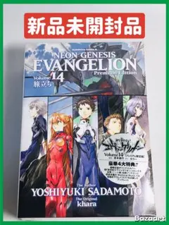 新世紀エヴァンゲリオン　14巻　プレミアム限定版