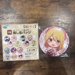 2025年最新】星野ルビー 缶バッジの人気アイテム - メルカリ