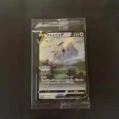 2025年最新】アルセウスv プロモ 未開封の人気アイテム - メルカリ