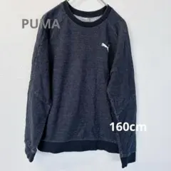 PUMA トレーナー　ダークグレー　160cm 綿100%