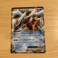 キュレムEX BW3 ヘイルブリザード 022/052 - メルカリ