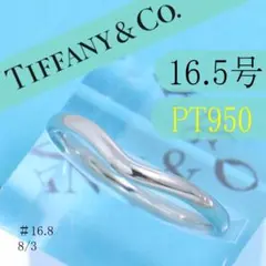 ティファニーカーブドバンド プラチナリング　12.5号　無傷未使用に近い brj10000000025397-1_400x.jpg?v