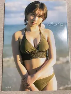 高瀬くるみ　くるみイロ BEYOOOOONDS