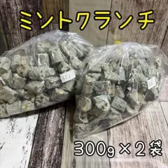 ミントクランチ 600g アウトレット チョコレート お菓子のサムネイル