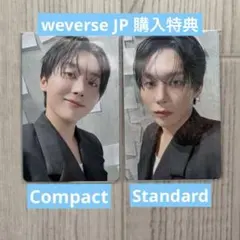 新品未開封 DxS Serenade weverse JP 特典 スングァン