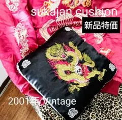 激レア！スカジャンクッション 2001年製 Vintage 新品