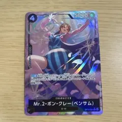 ワンピースカード　蒼海の七傑　Mr.2・ボン・クレー（ベンサム）SRパラレル