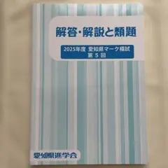 2026年最新】佐鳴予備校 マーク模試の人気アイテム - メルカリ
