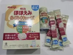 明治 ほほえみらくらくキューブ 0~1ヶ月用