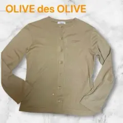 OLIVE des OLIVE ベージュカーディガン